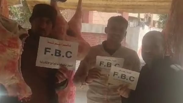 صورة الجزار ومجموعة