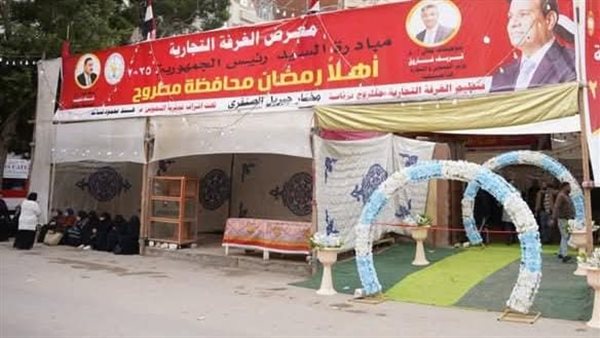 معرض أهلا رمضان