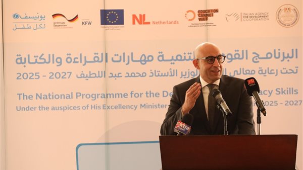 وزير التربية والتعليم