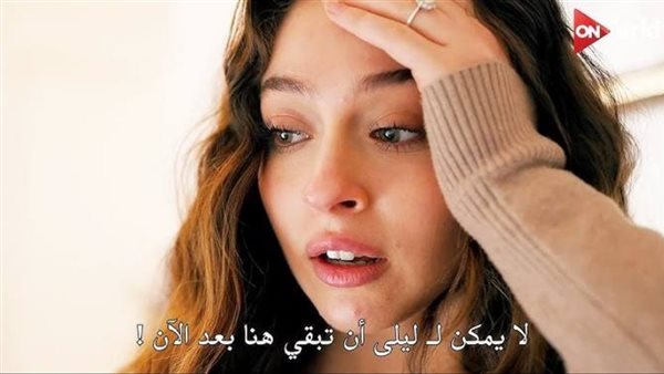 مسلسل ليلى الحلقة