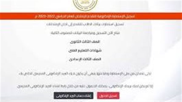 رابط تسجيل استمارة