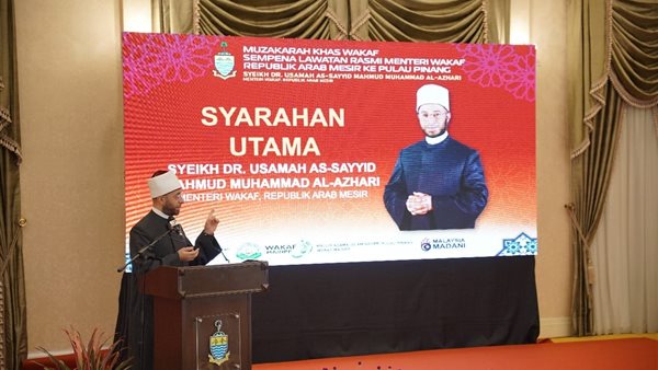 أسامة الأزهري وزير