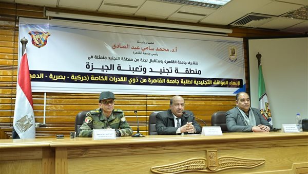 جامعة القاهرة 