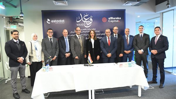 فعاليات إطلاق صندوق