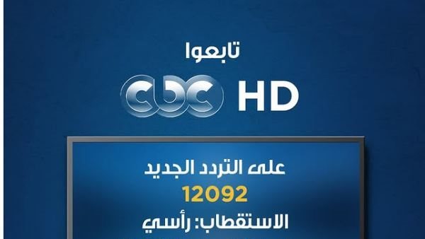  قناة CBC