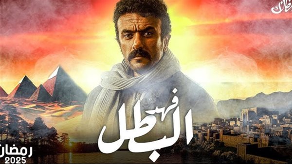 مسلسل فهد البطل