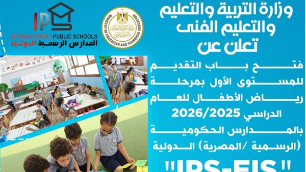 المدارس الدولية