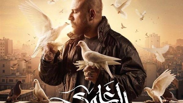 موعد عرض مسلسل “الغاوي”