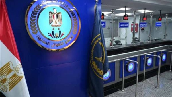 مواعيد عمل السجل