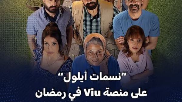 مواعيد وقنوات عرض