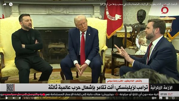 ترامب ـ فانس ـ زيلينسكي