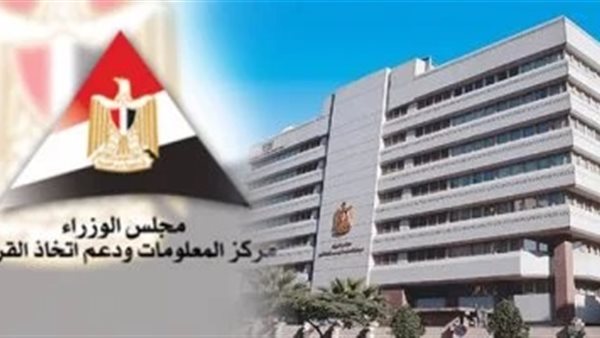 مجلس الوزراء