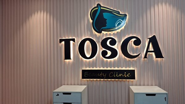 عيادة توسكا بيوتي