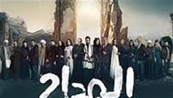 مسلسل المداح الحلقة