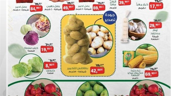 عروض بيم ماركت 2