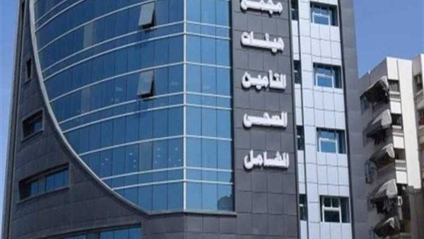 الهيئة العامة للتأمين