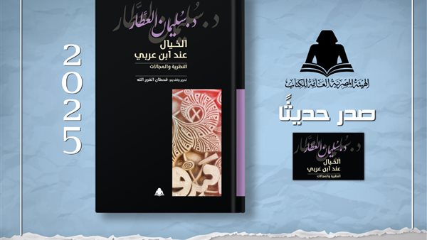 كتاب الخيال عند ابن