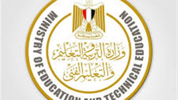 وزارة التربية والتعليم