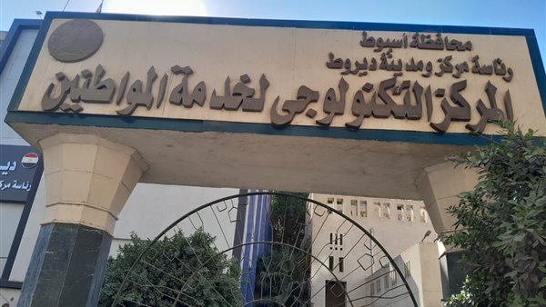 المركز التكنولوجي