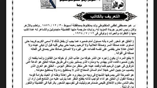 ملخص اللغة العربية