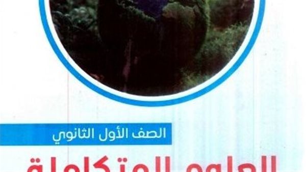 كتاب التفوق علوم