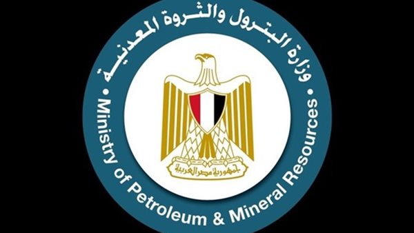 وزارة البترول