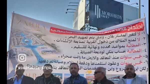 احتجاج ملاك مشروع