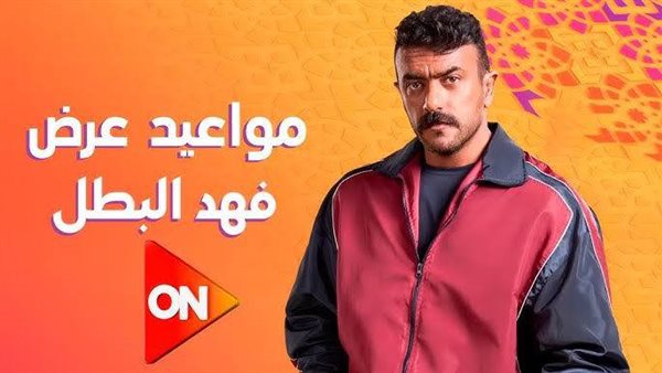 مشاهده مسلسل فهد