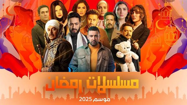 مشاهده مسلسلات رمضان