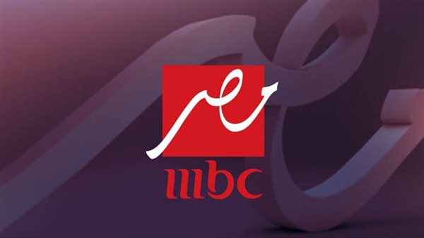 تردد ام بي سي مصر