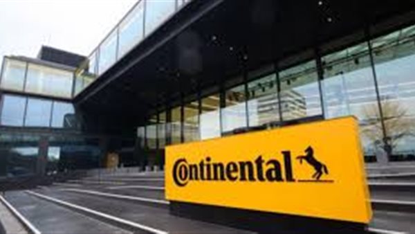  شركة كونتيننتال