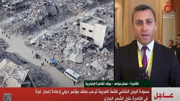 مراسل القاهرة الإخبارية