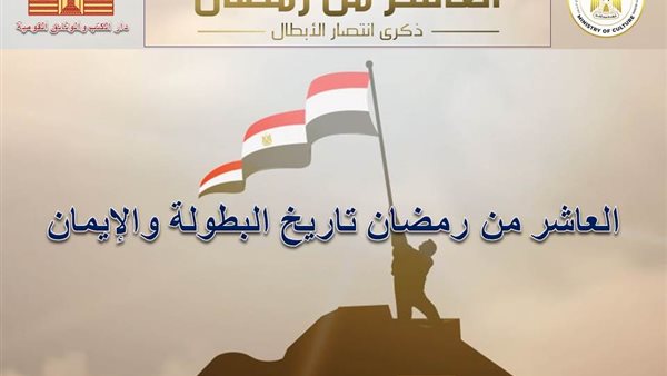 احتفال وزارة الثقافة
