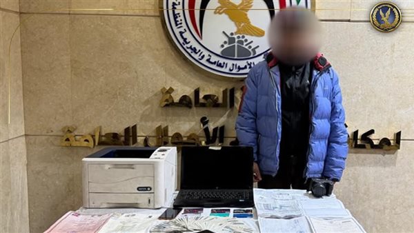 المتهم بمظبوطات 