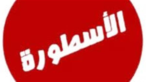  تطبيق الأسطورة مسلسلات