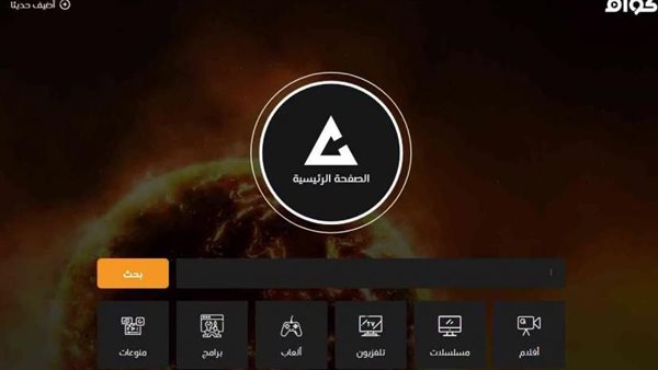  تطبيق أكوام الرسمي