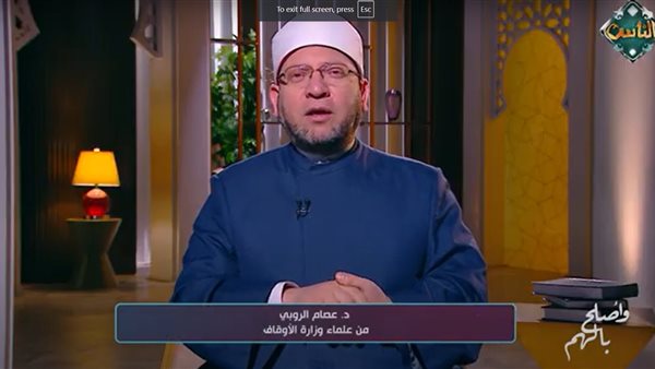  الدكتور عصام الروبي