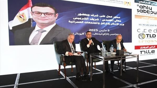 وزير الإسكان