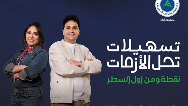 حملة نقطة ومن أول