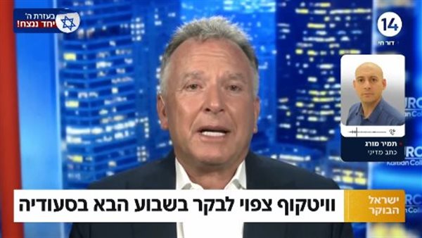 ستيف ويتكوف