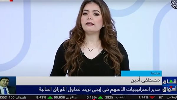 الخبير الاقتصادي