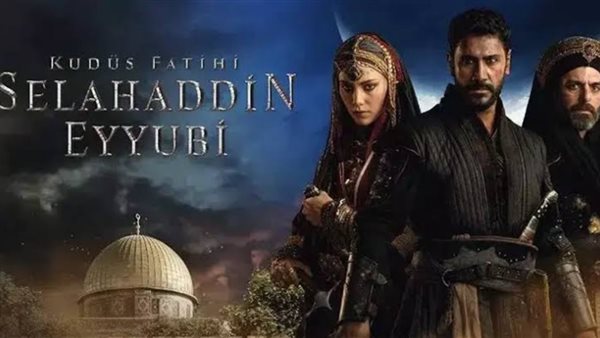 مسلسل صلاح الدين