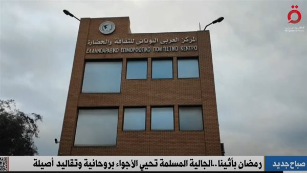 الجالية المسلمة في