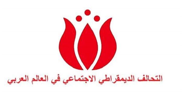 التحالف الديمقراطي