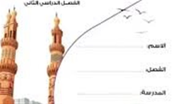 تحميل كتاب التربية