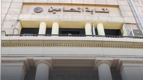 نقابة المحامين