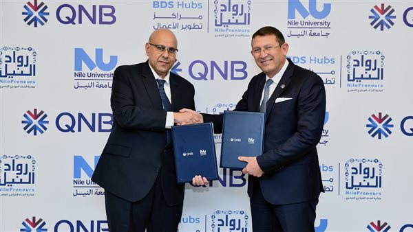 بنك QNB مصر يوقع