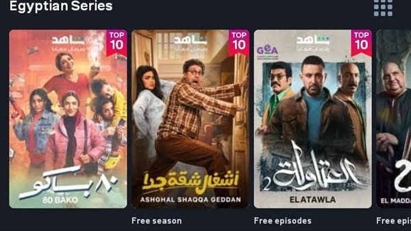 أفضل تطبيقات مشاهدة