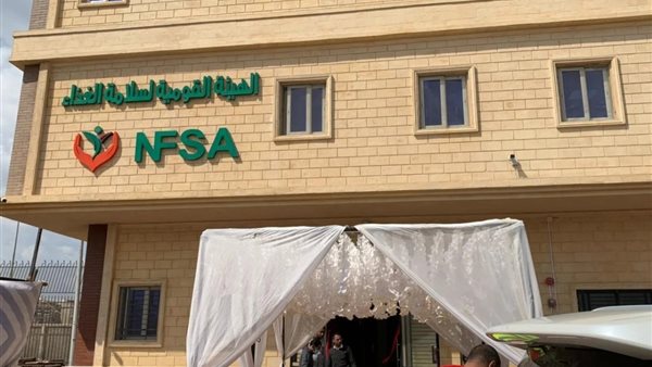 سلامة الغذاء