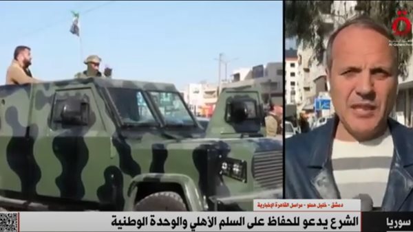 مراسل قناة القاهرة